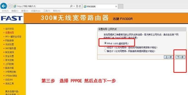 fwr310路由器设置？