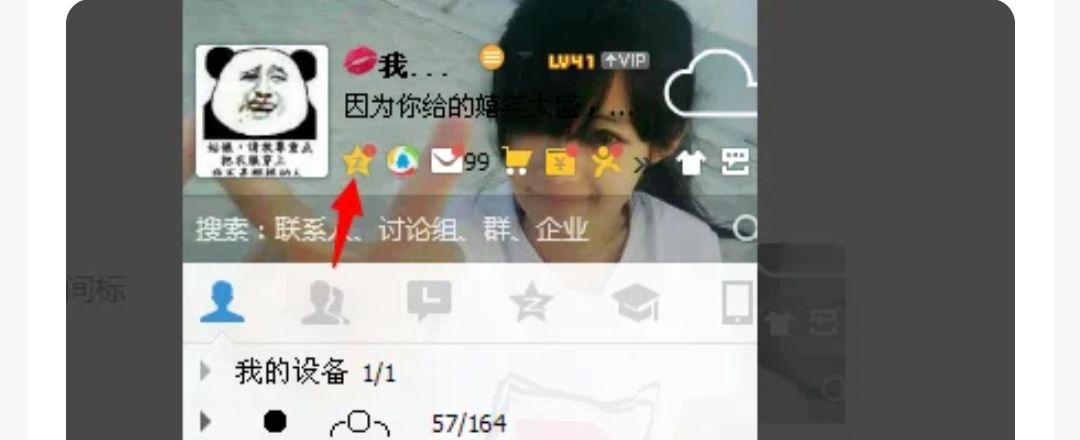 怎样可以恢复以前的qq动态？ - 宋马