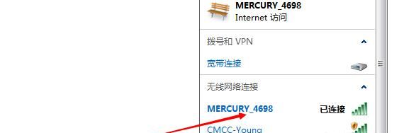 旧式笔记本怎么连wifi？