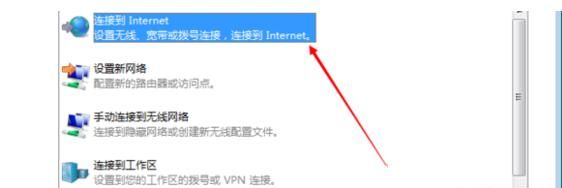 旧式笔记本怎么连wifi？