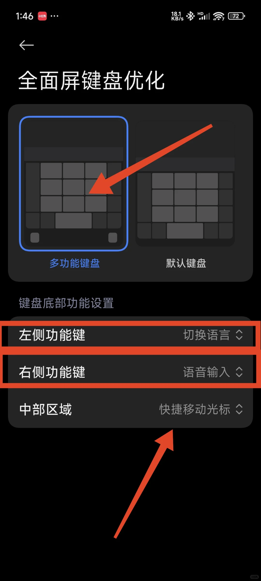 澎湃OS 输入法这样设，超好用！小米15ultra