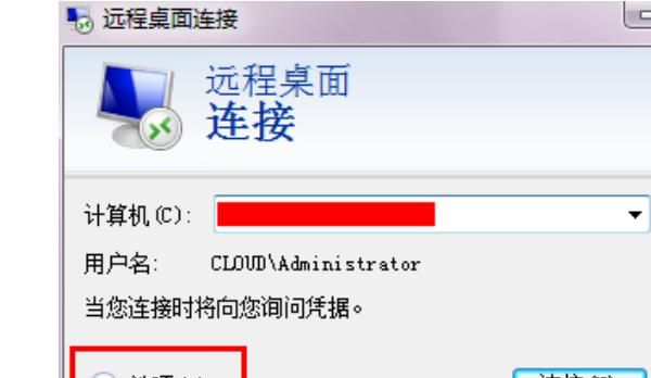 远程桌面画面很卡怎么办？ - 宋马