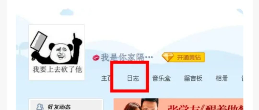 怎样可以恢复以前的qq动态？ - 宋马