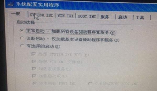 关于win10在msconfig中选择诊断启动无法开机？ - 宋马