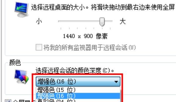 远程桌面画面很卡怎么办？ - 宋马
