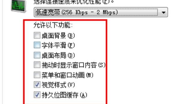 远程桌面画面很卡怎么办？ - 宋马