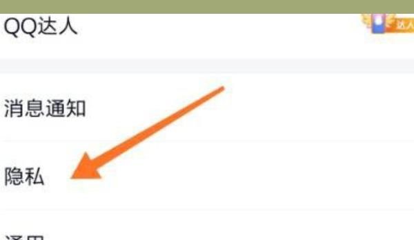 qq如何恢复屏蔽期间的消息？ - 宋马