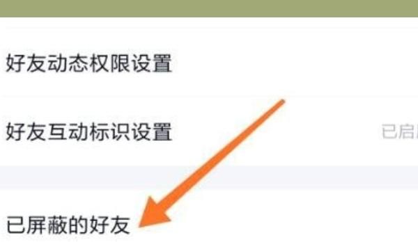 qq如何恢复屏蔽期间的消息？ - 宋马