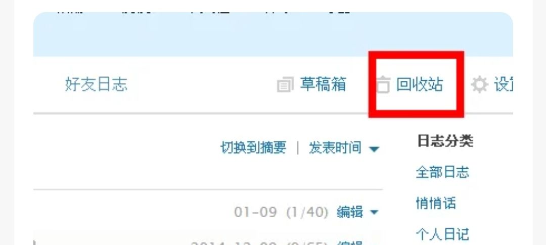 怎样可以恢复以前的qq动态？ - 宋马