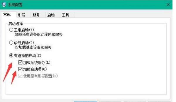 关于win10在msconfig中选择诊断启动无法开机？ - 宋马