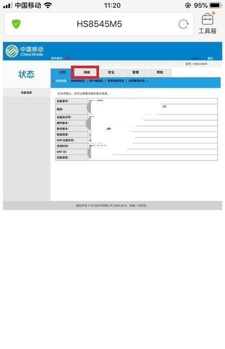 melogin路由器怎么设置登陆密码？