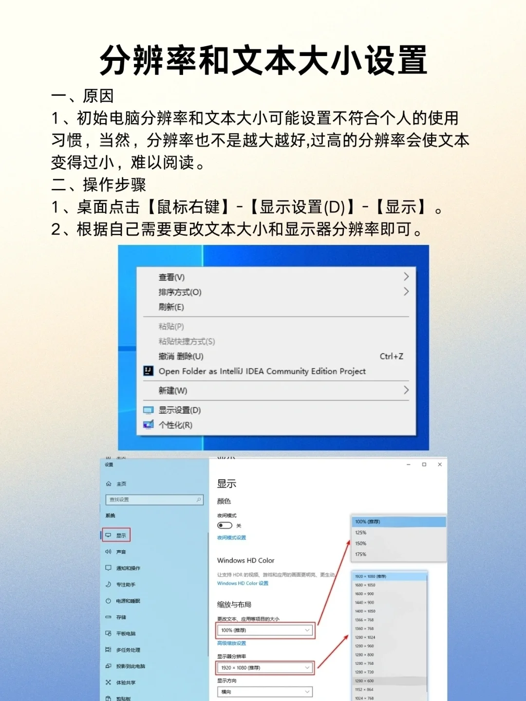新电脑到手必做的10个设置