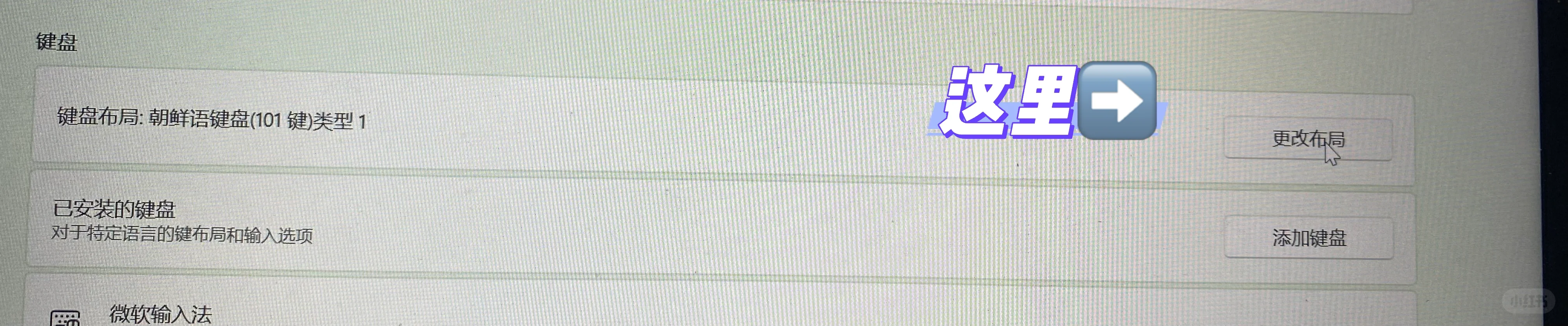 【韩国留学之切换输入法总显示A解决方案】 - 宋马