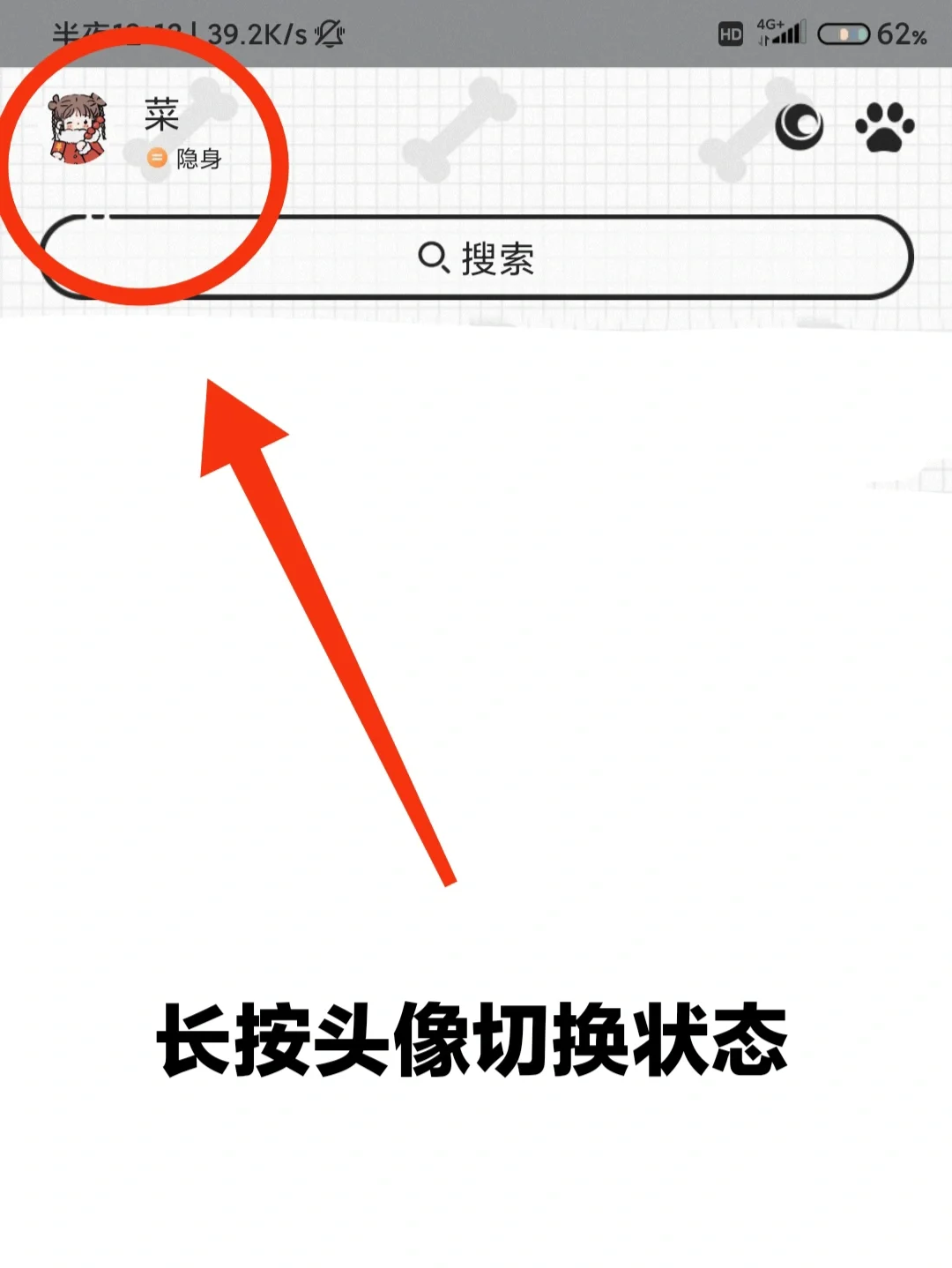 教你在QQ开启心动模式