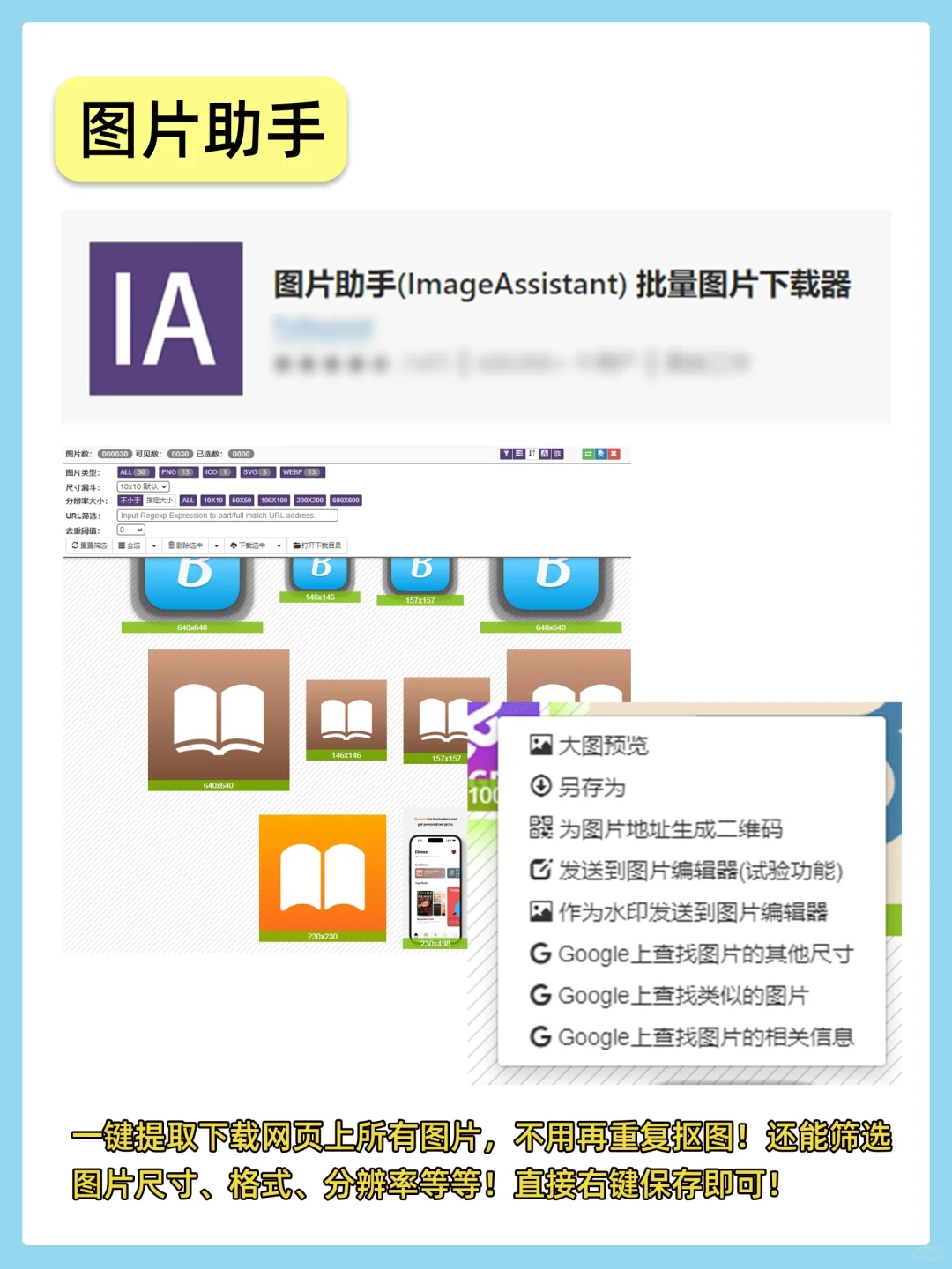 是谁❓️还不会用Edge浏览器的实用插件‼️