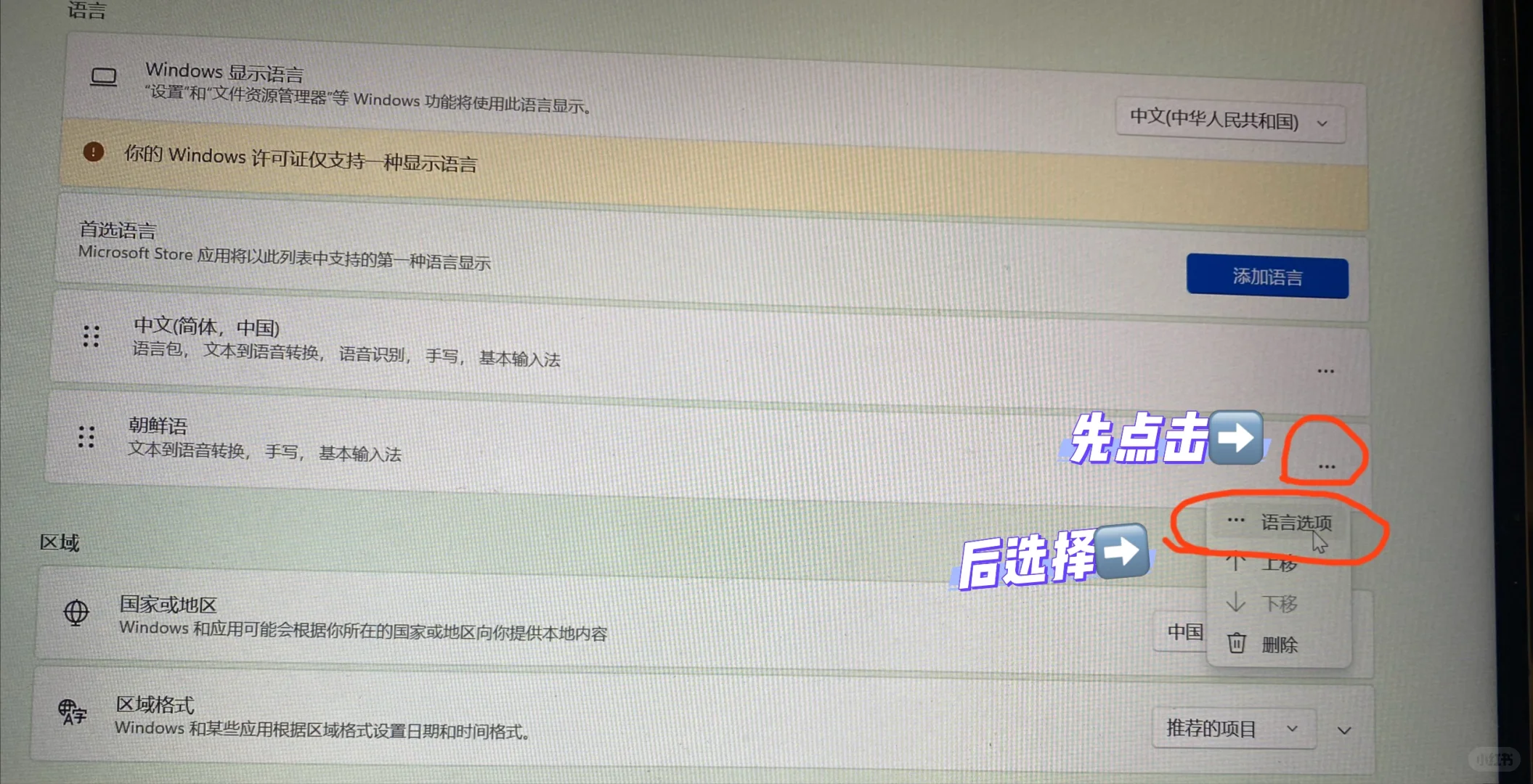 【韩国留学之切换输入法总显示A解决方案】 - 宋马