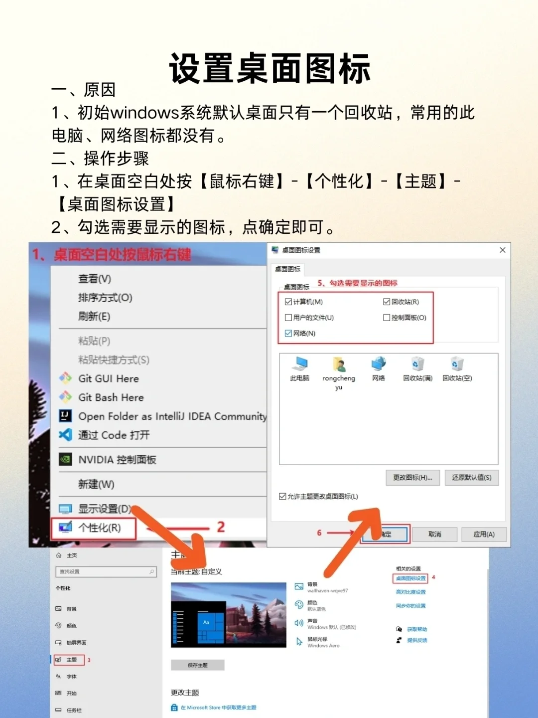 新电脑到手必做的10个设置