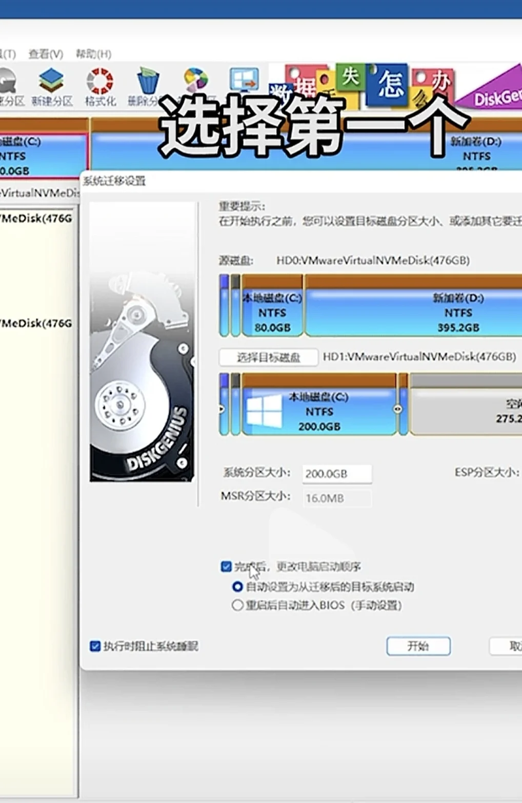 固体硬盘加装和系统盘迁移尝试经验 - 宋马