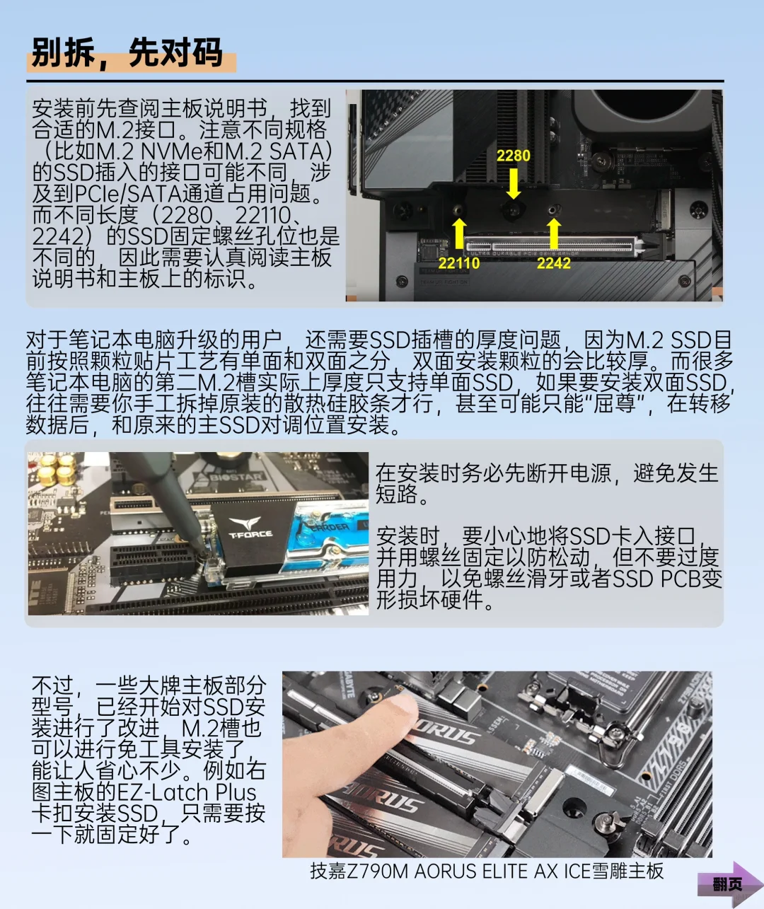 固态硬盘到手,这些事你要先做‼️