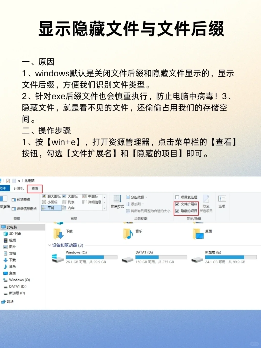 新电脑到手必做的10个设置