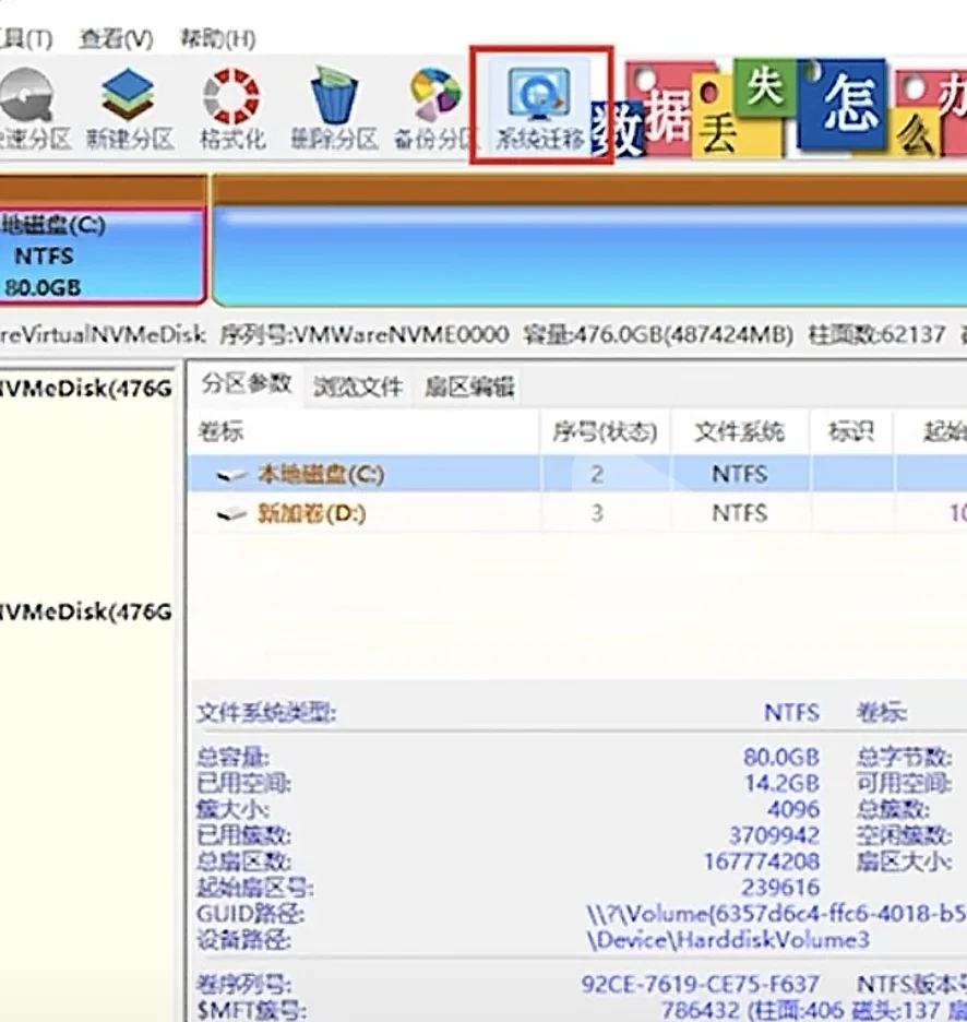 固体硬盘加装和系统盘迁移尝试经验 - 宋马