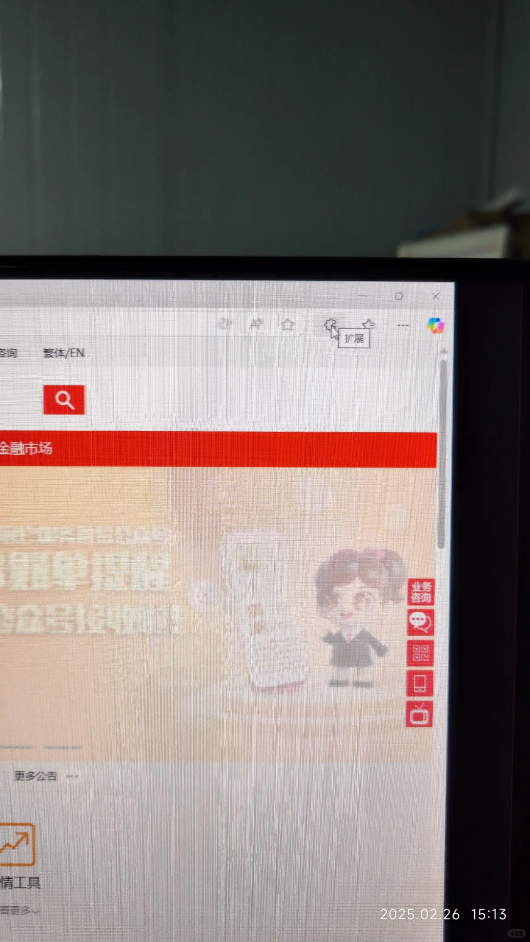 关于工行U盾提示未安装控件扩展问题 - 宋马