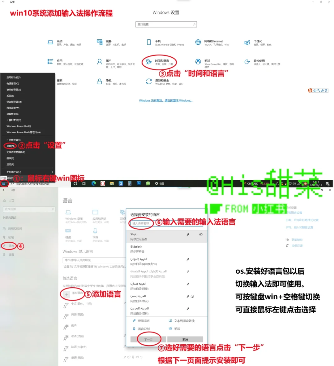 window10安装日语韩语阿拉伯语输入法