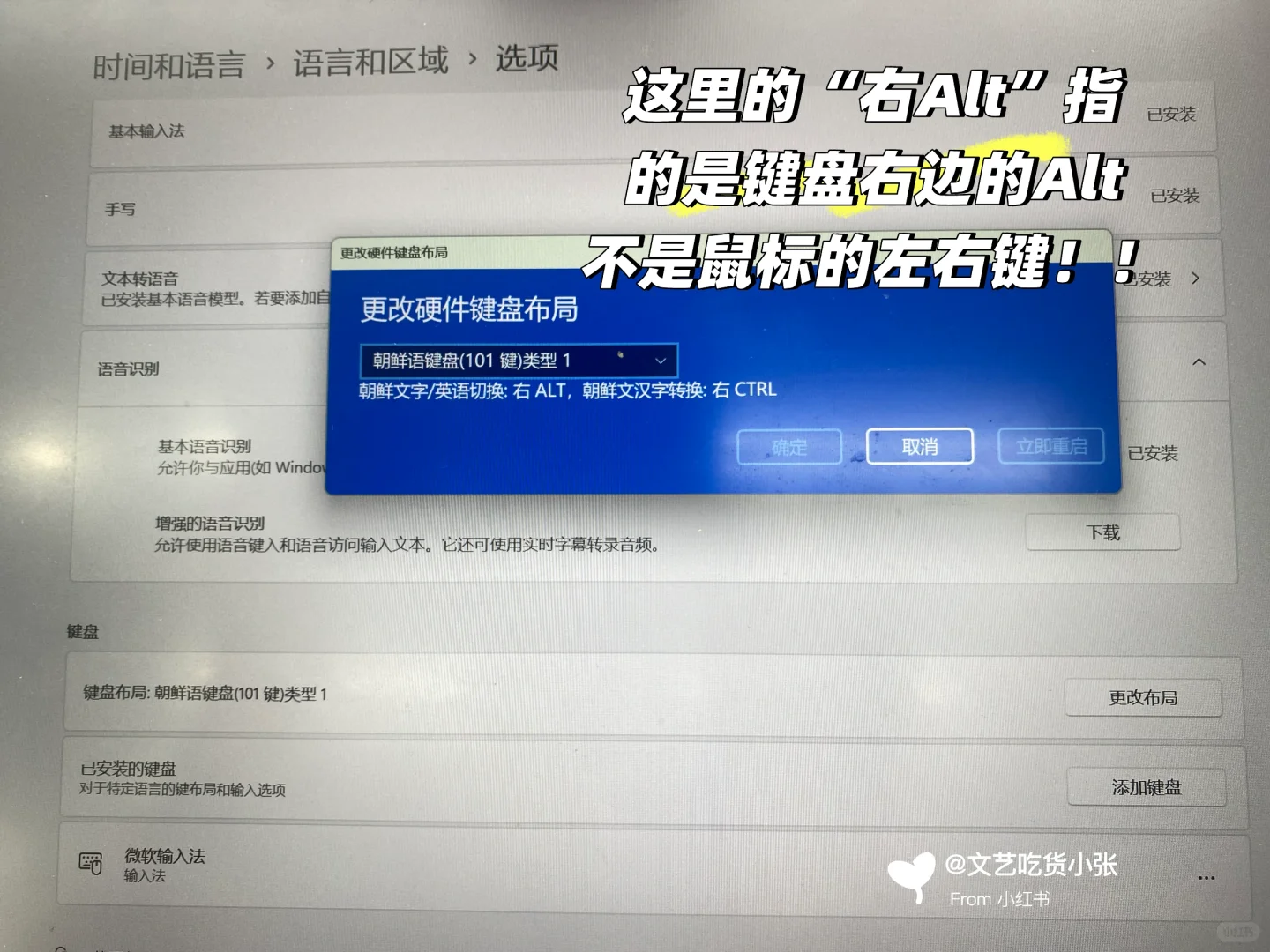 【韩国留学之切换输入法总显示A解决方案】 - 宋马