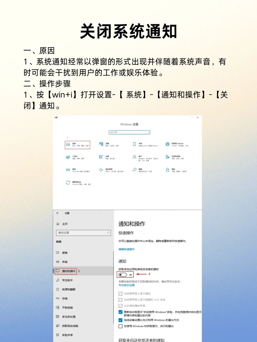 新电脑到手必做的10个设置