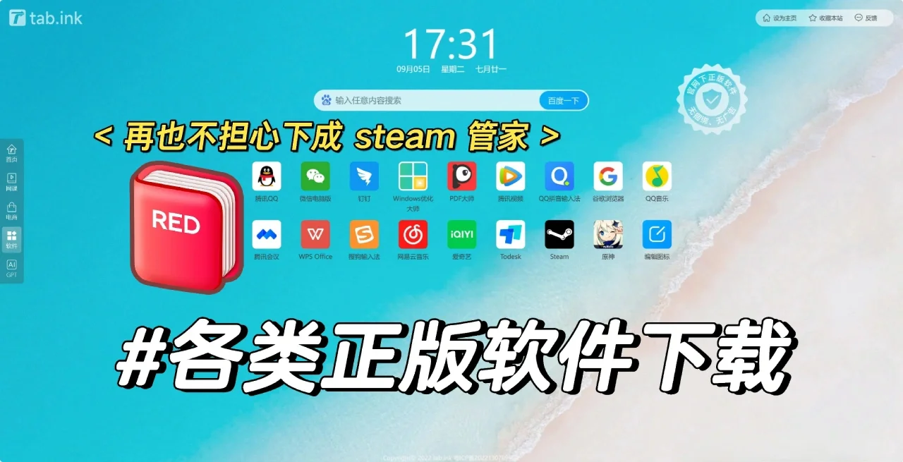 浏览器首页被篡改了，要改这里！