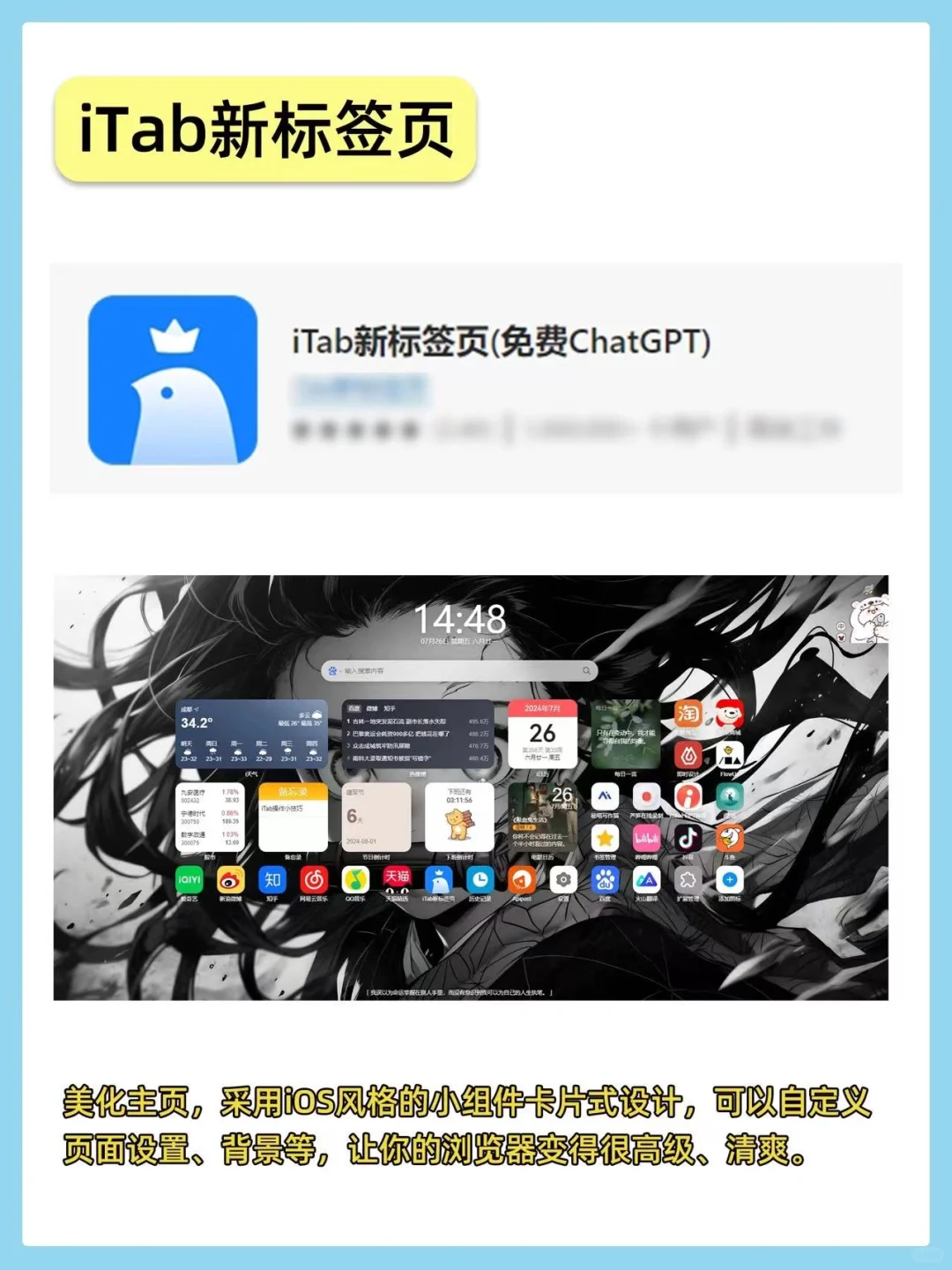 是谁❓️还不会用Edge浏览器的实用插件‼️