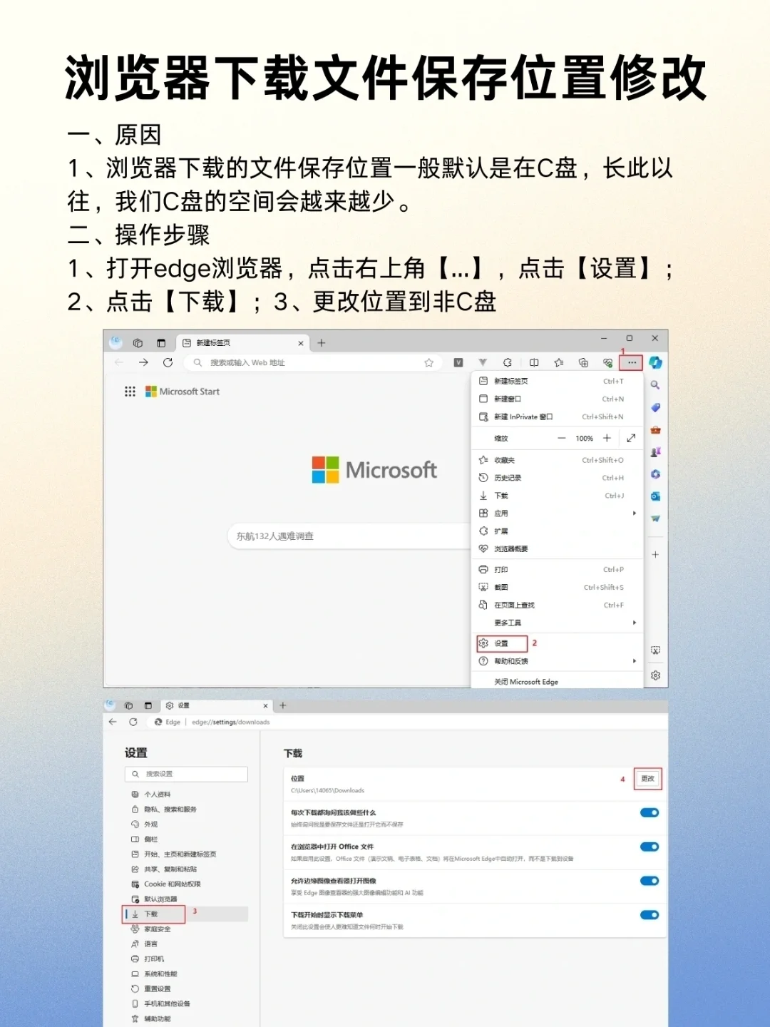 新电脑到手必做的10个设置