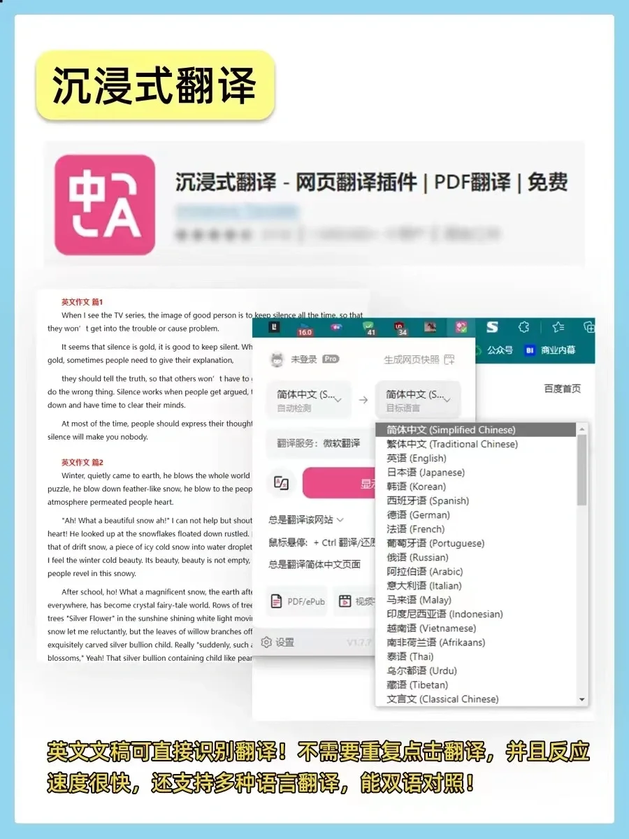 是谁❓️还不会用Edge浏览器的实用插件‼️ - 宋马