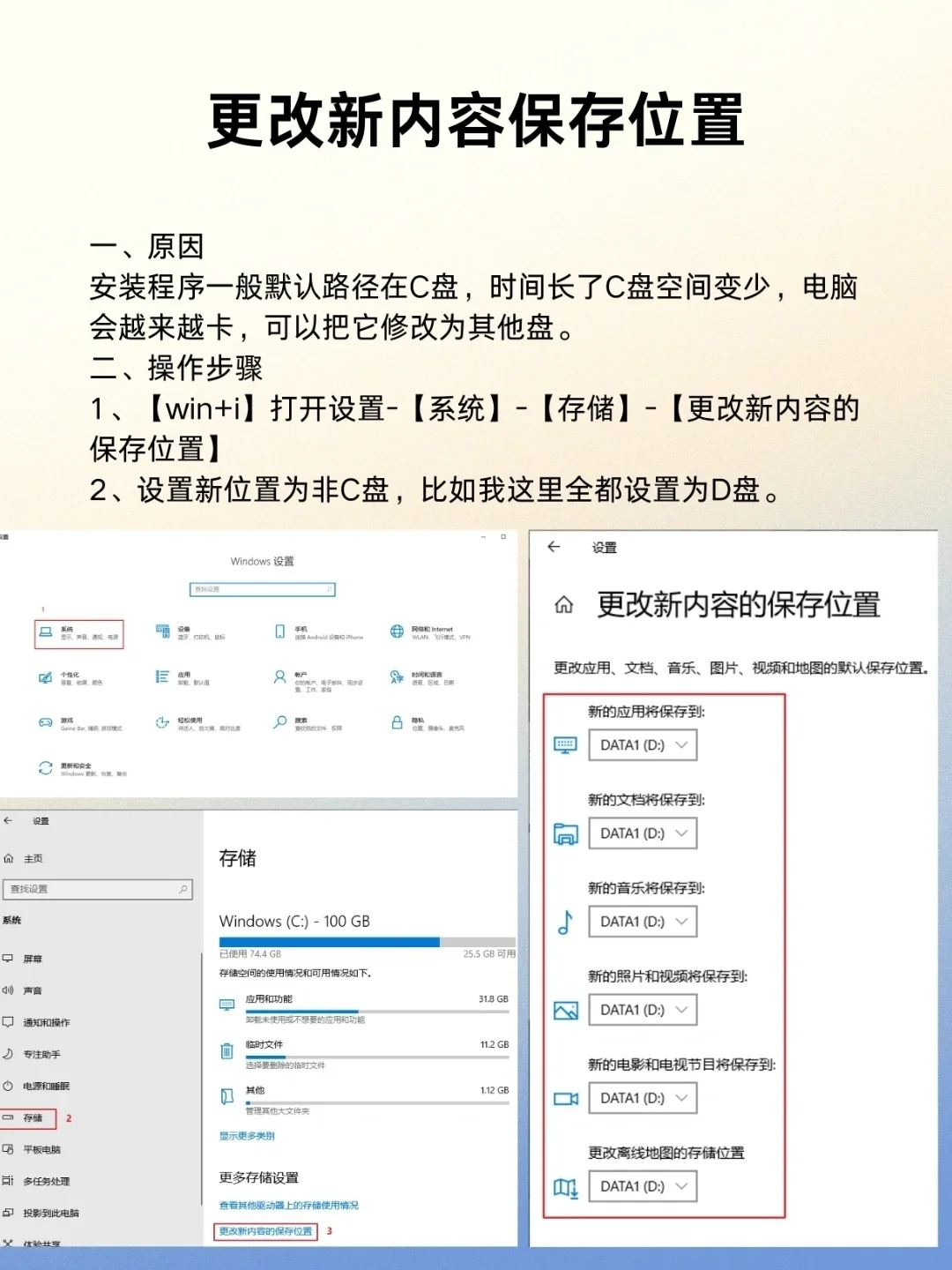 新电脑到手必做的10个设置