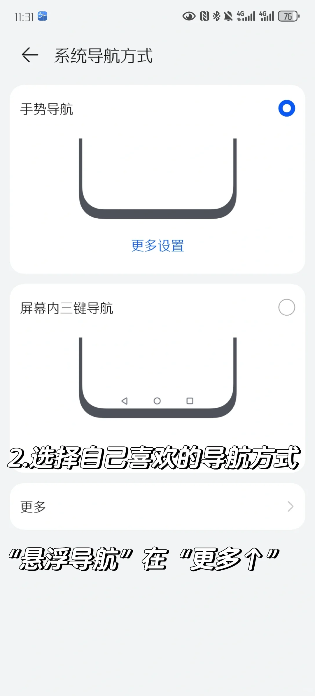 不习惯边框滑动返回？