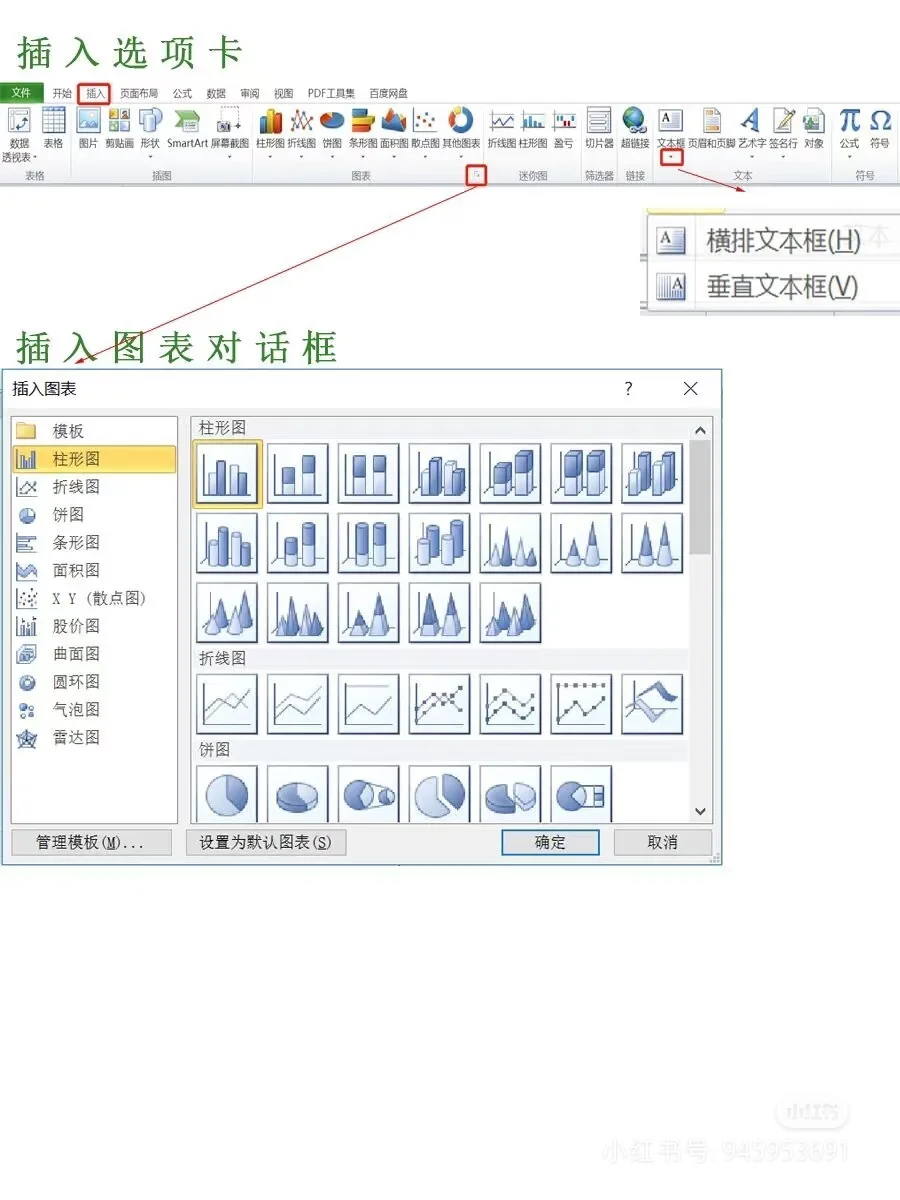 25专升本计算机Excel窗口