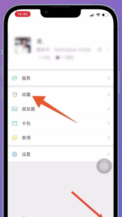 微信聊天置顶标语怎么设置？