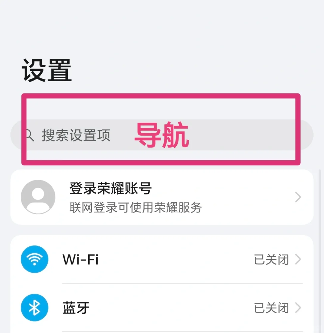 华为/荣耀 界面3键钮 主页三键 - 宋马