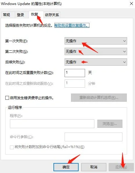 Win10关闭更新 - 宋马
