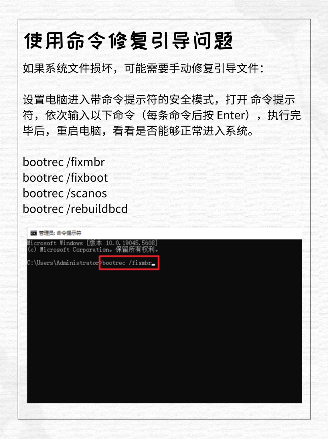 win7进不去系统，怎么修复？真让人头痛呀 - 宋马