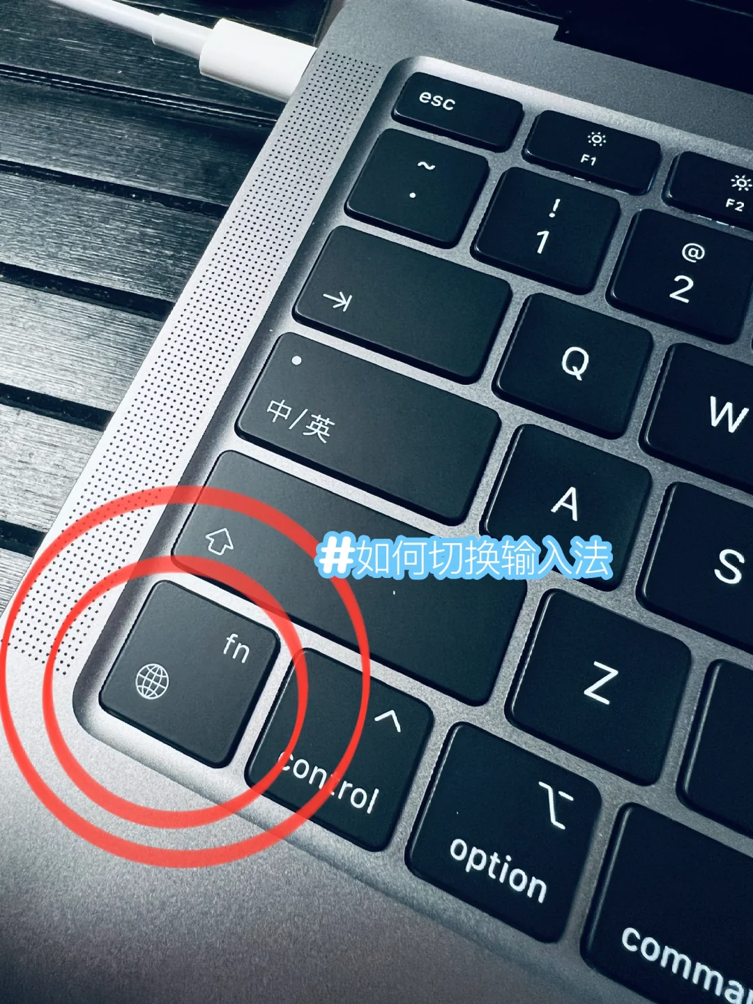 MacBook如何切换输入法和大小写