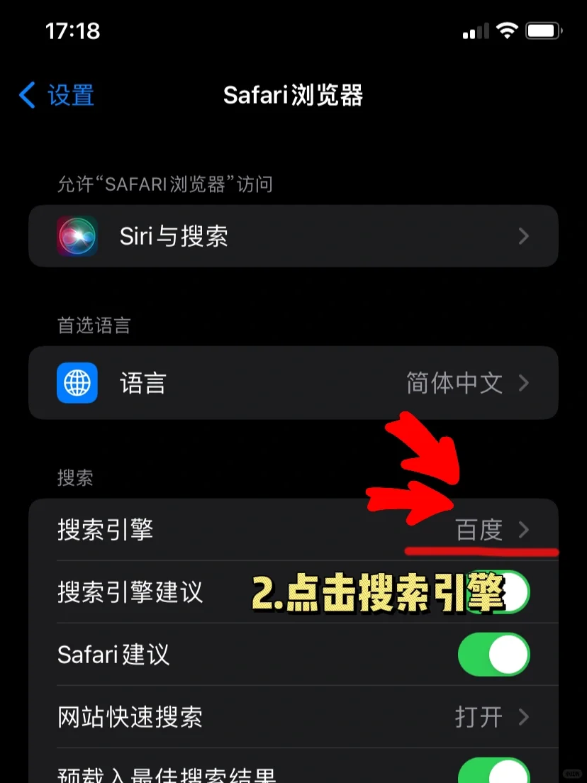 苹果自带浏览器 竟然这么好用！ - 宋马