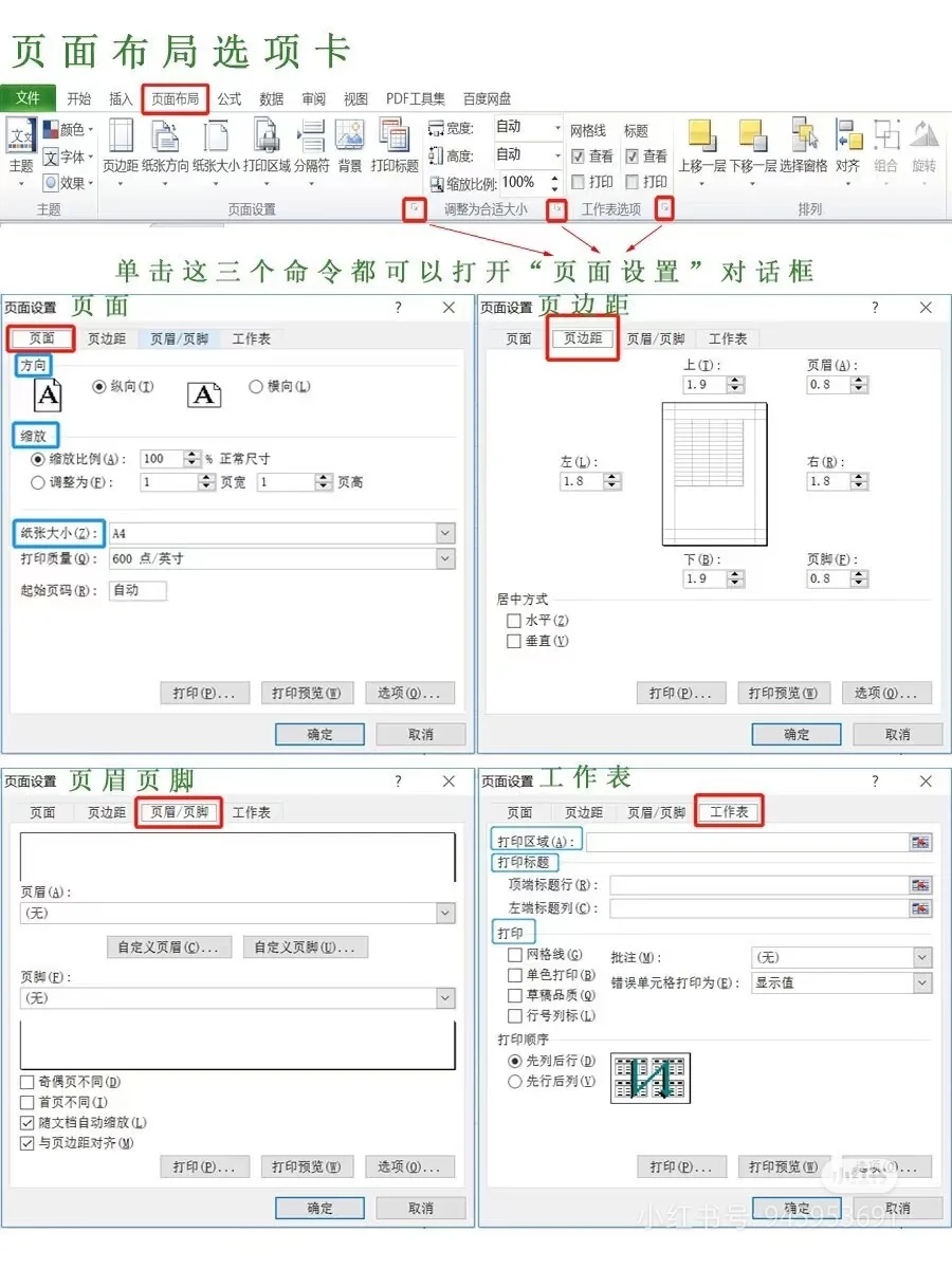 25专升本计算机Excel窗口