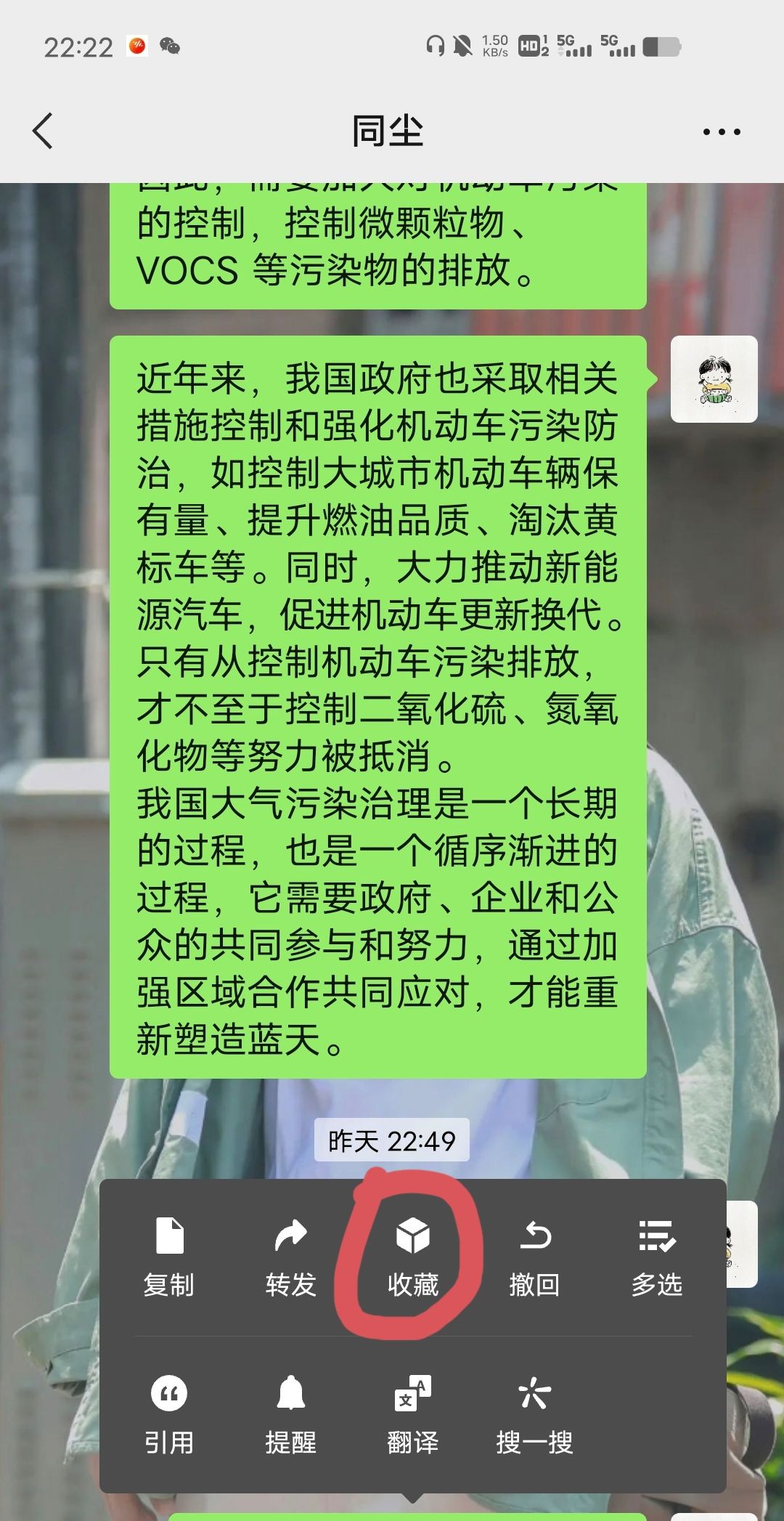 微信聊天置顶标语怎么设置?