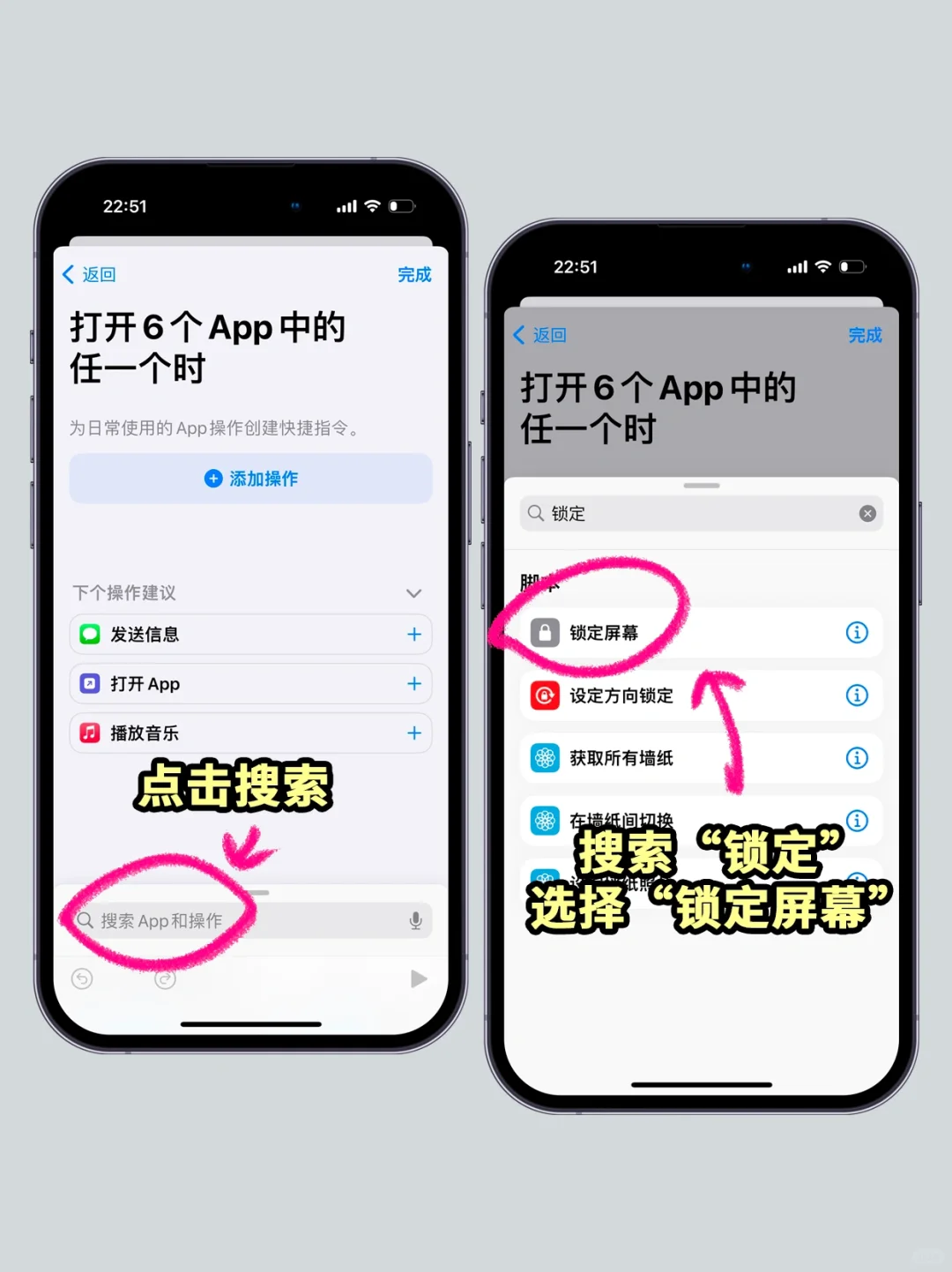 给iPhone应用上锁的正确方式~
