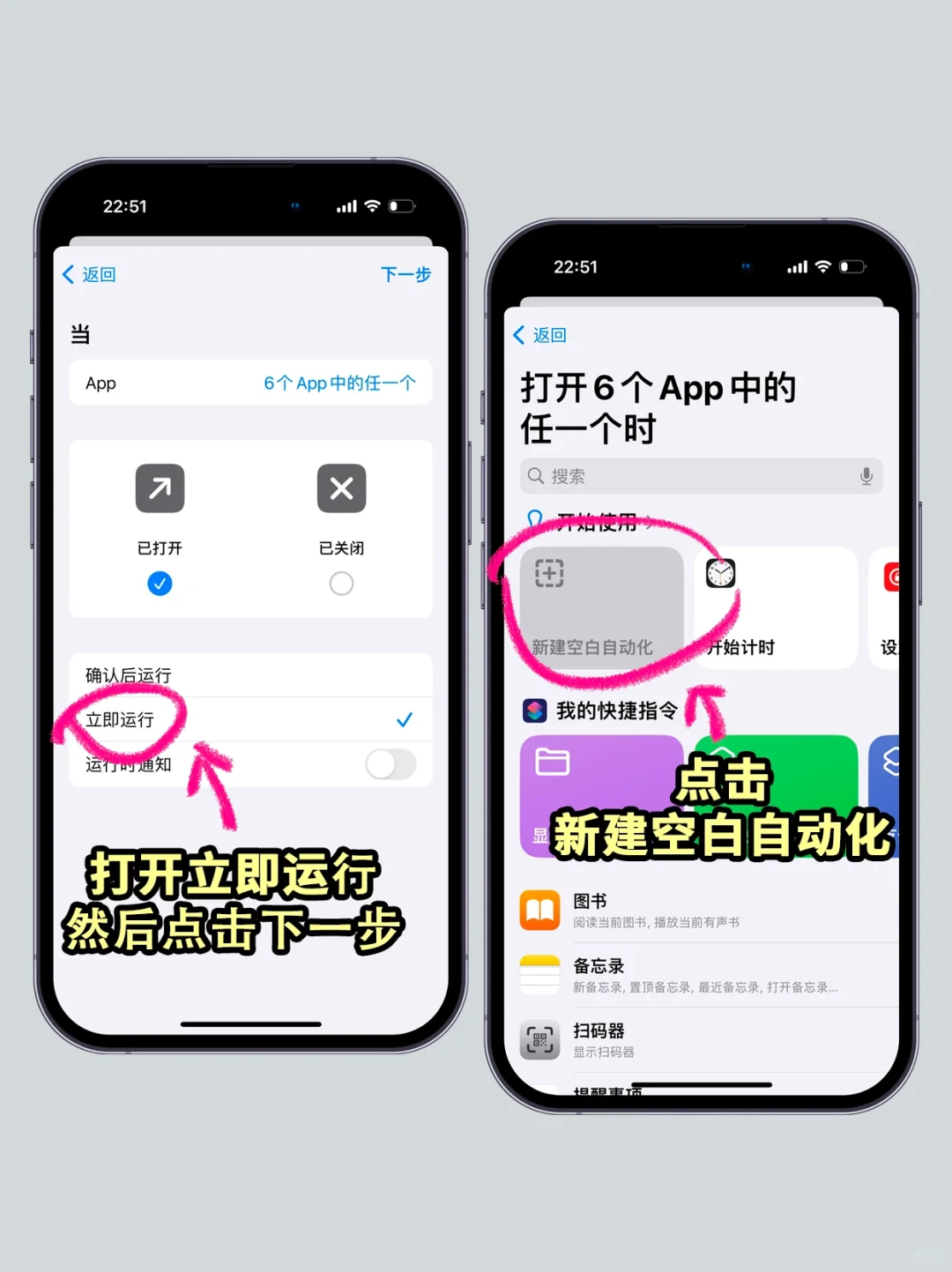 给iPhone应用上锁的正确方式~