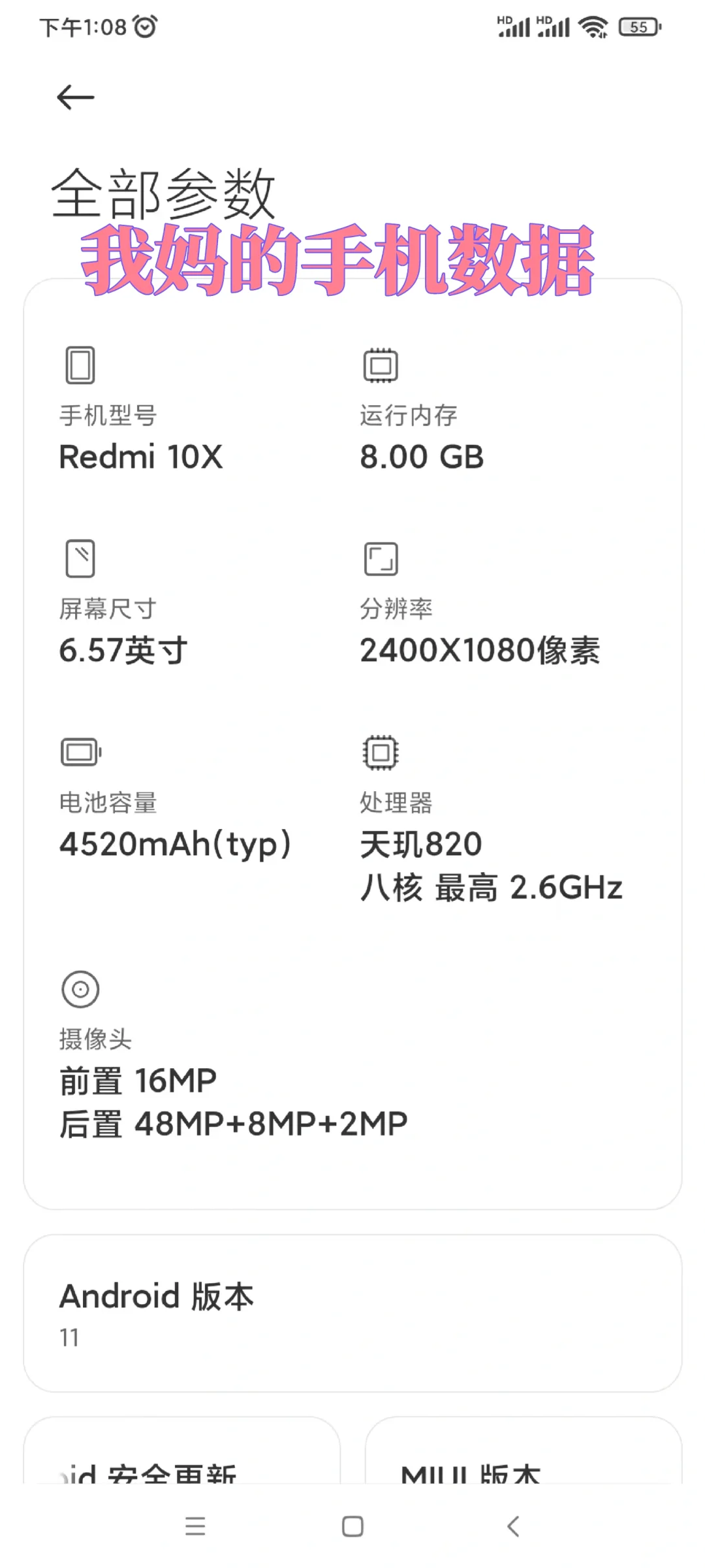 （已解决）红米手机故障解决办法 - 宋马