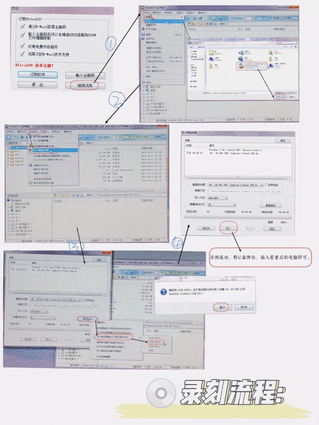 🖥小白重装win7系统，逐渐黑化❗❗❗ - 宋马