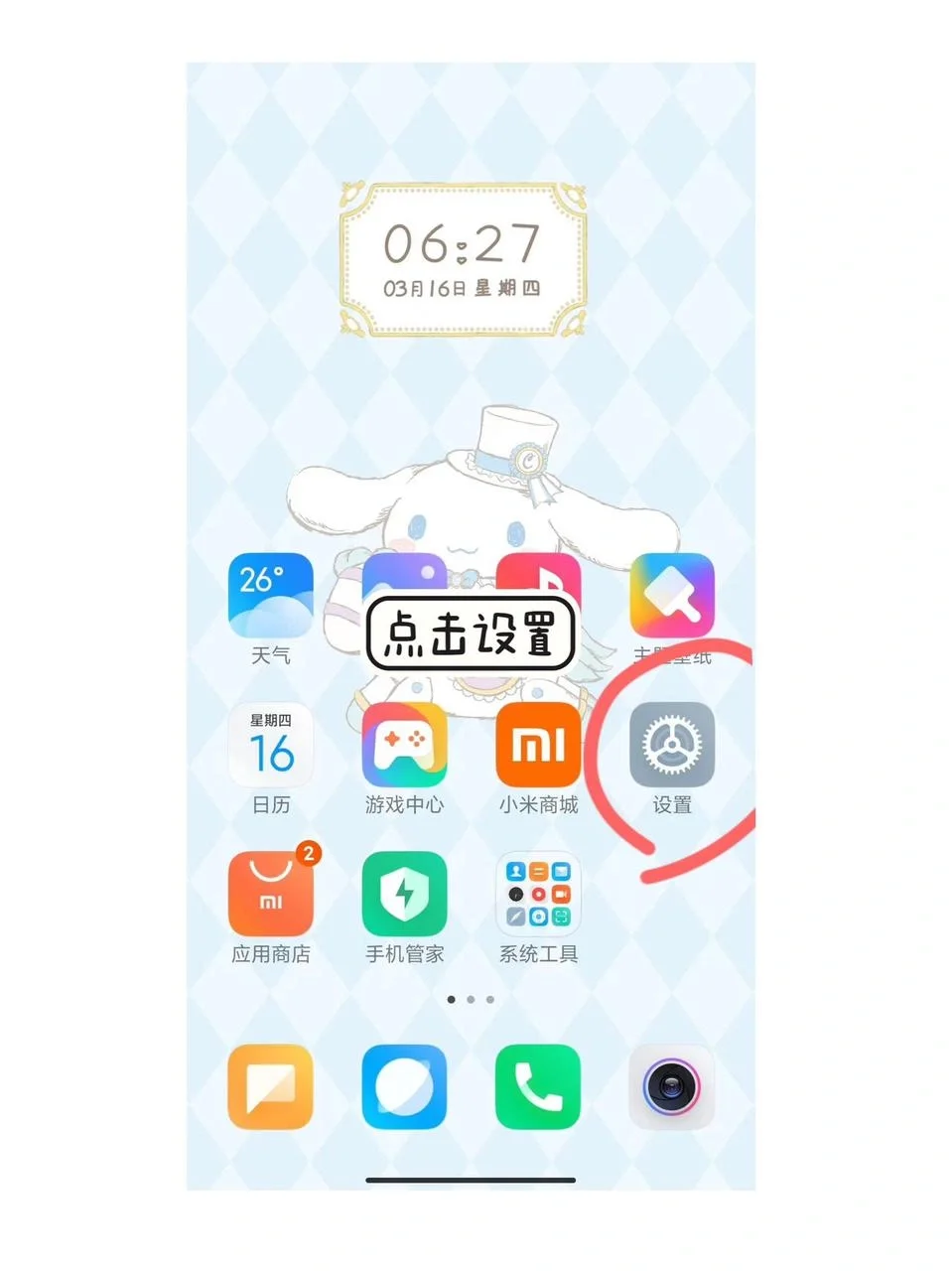 给家里人入手小米手机后应该怎么做❓