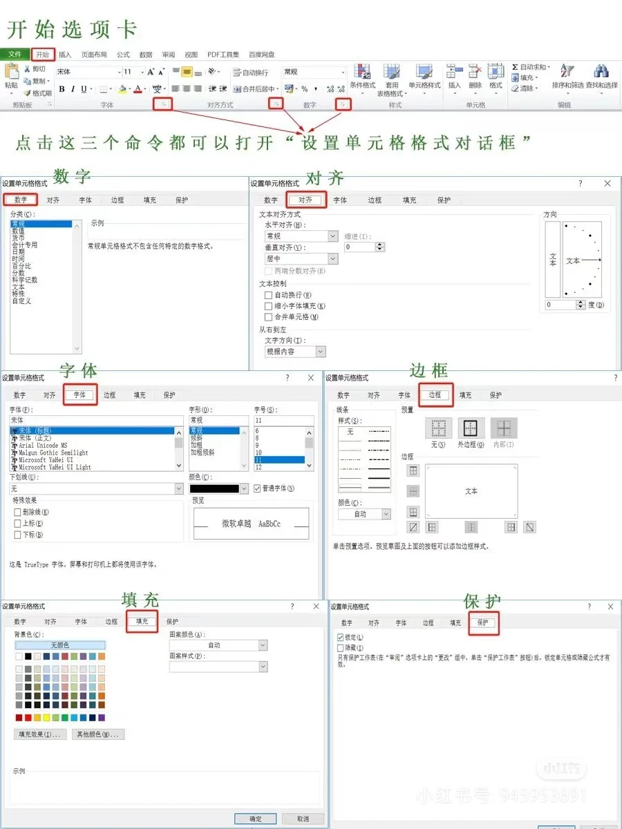 25专升本计算机Excel窗口